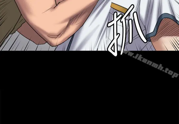 漫画《傀儡》第84话第6张图