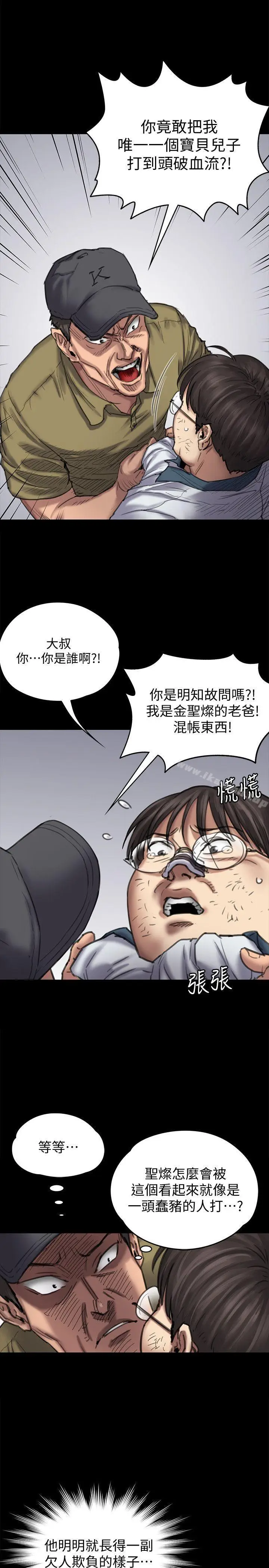 漫画《傀儡》第84话第7张图