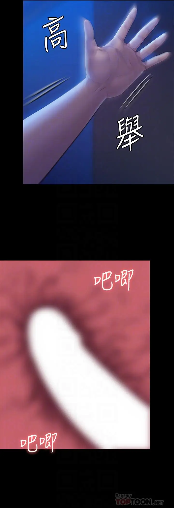 漫画《傀儡》第200话第10张图