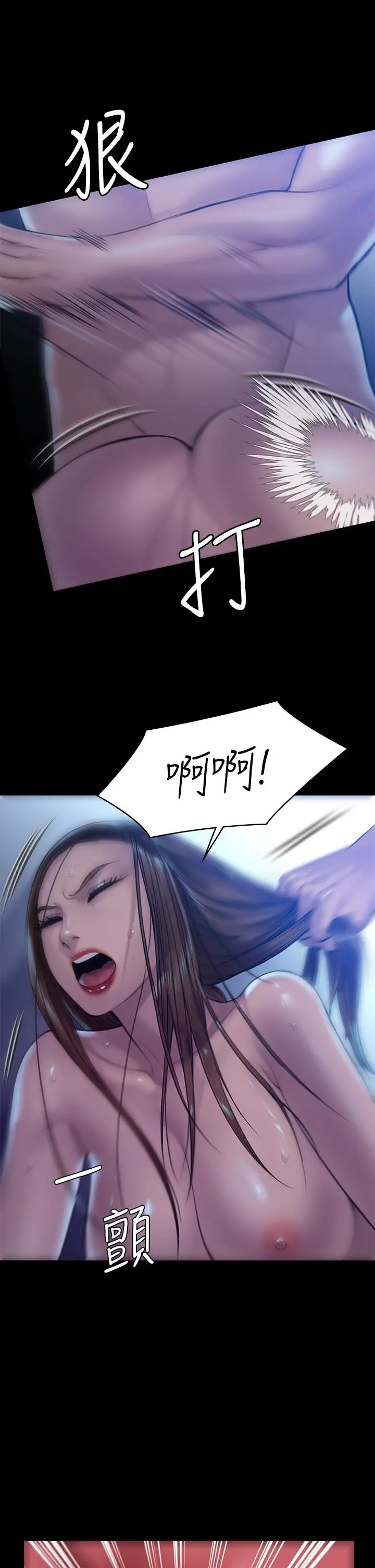 漫画《傀儡》第200话第11张图