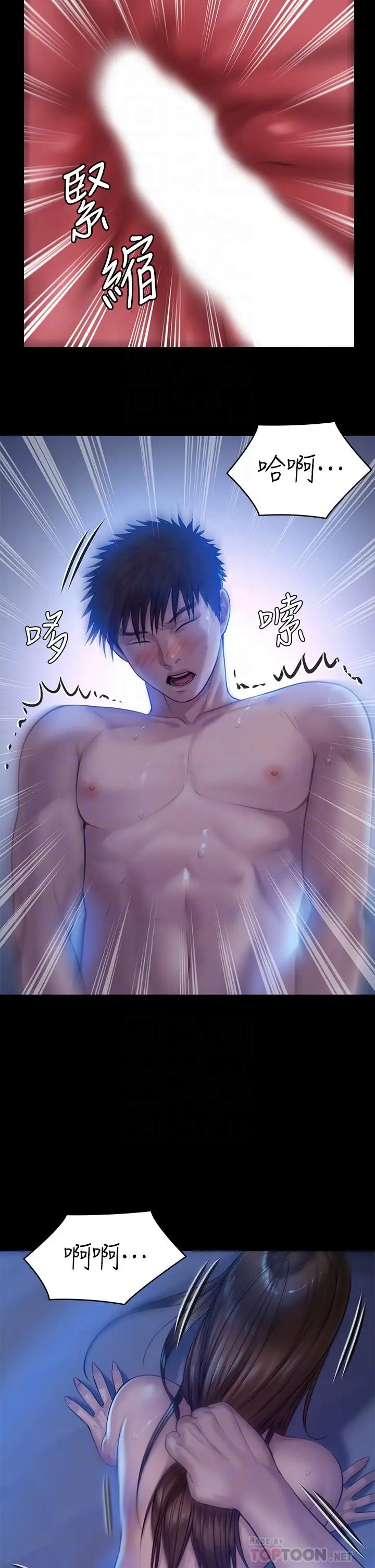 漫画《傀儡》第200话第12张图