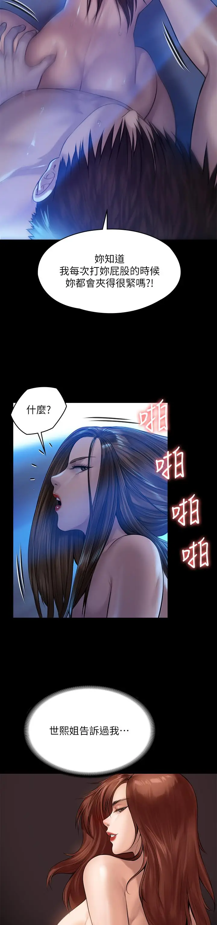 漫画《傀儡》第200话第13张图