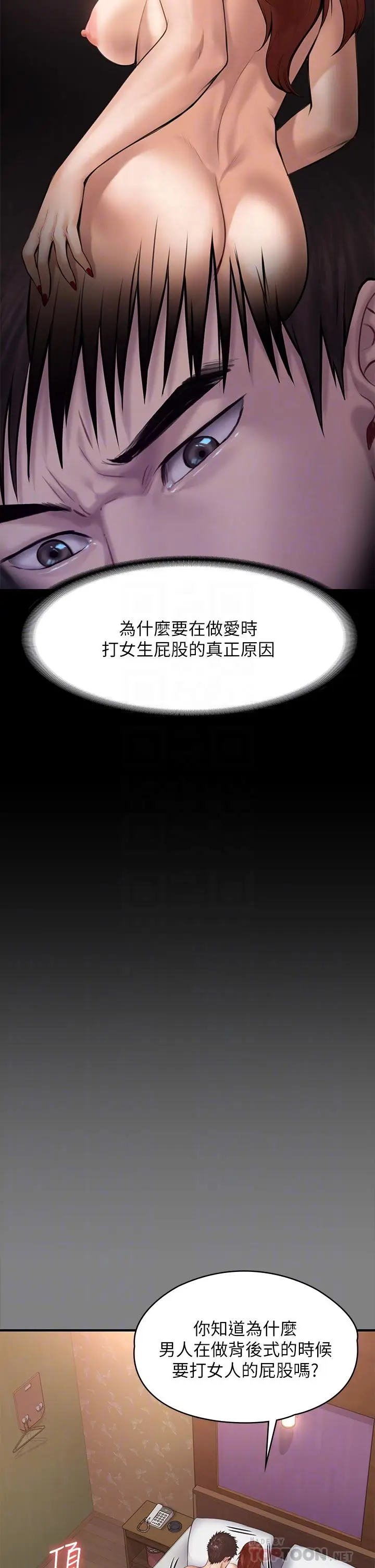 漫画《傀儡》第200话第14张图