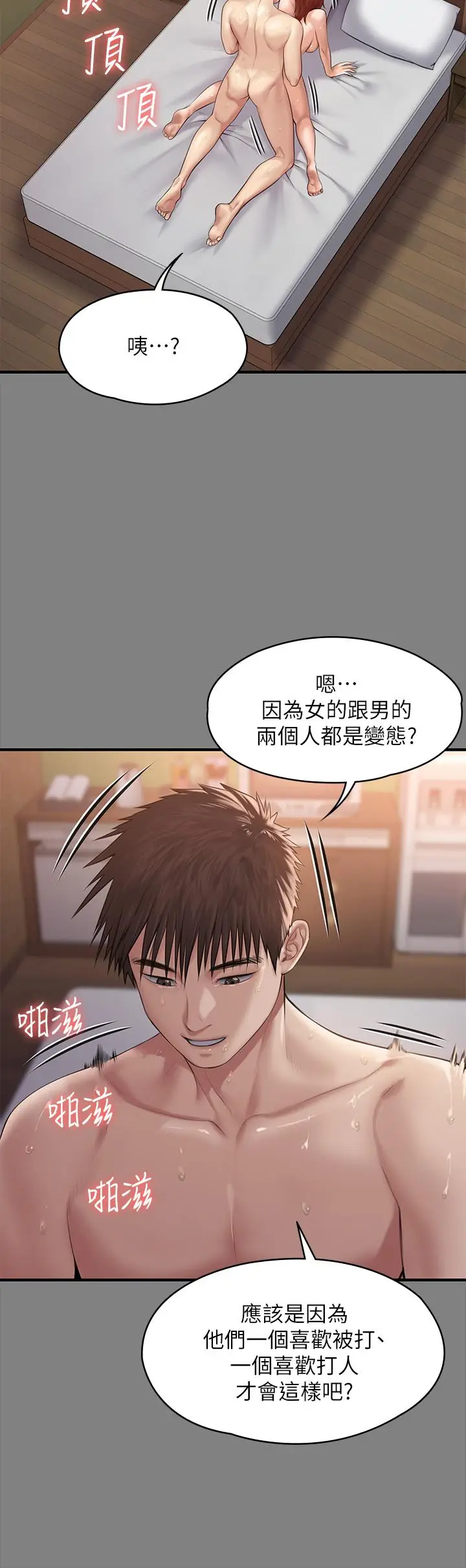 漫画《傀儡》第200话第15张图