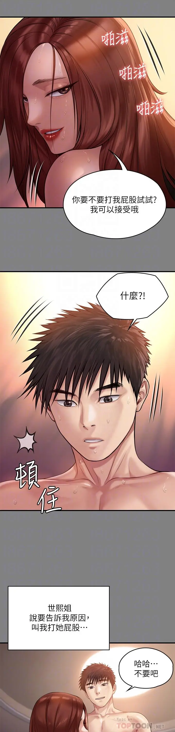 漫画《傀儡》第200话第16张图