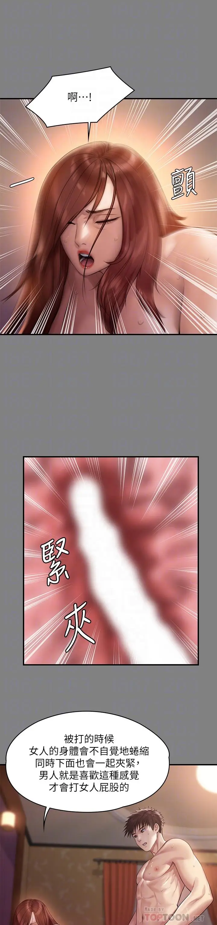 漫画《傀儡》第200话第18张图