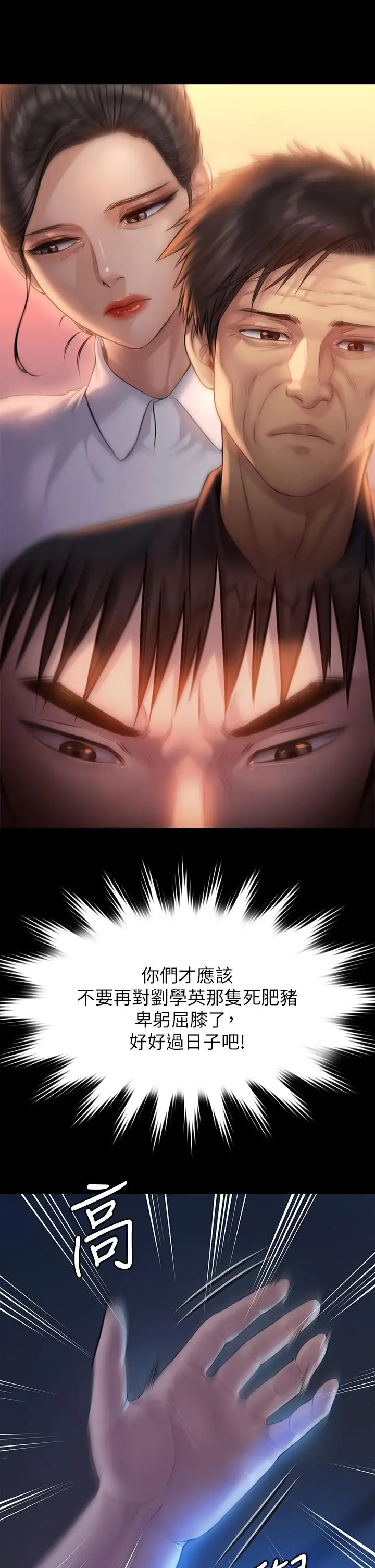漫画《傀儡》第200话第2张图