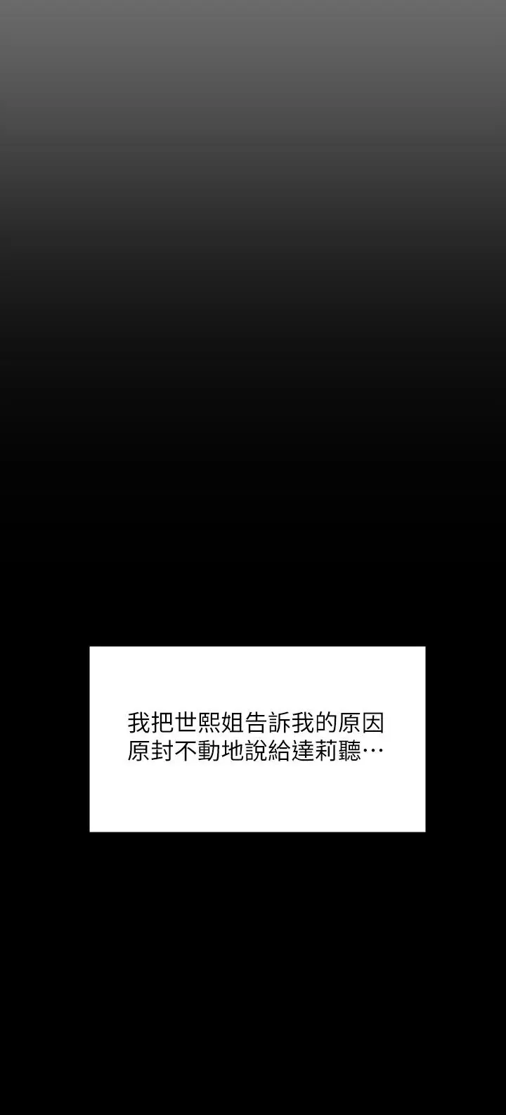 漫画《傀儡》第200话第20张图