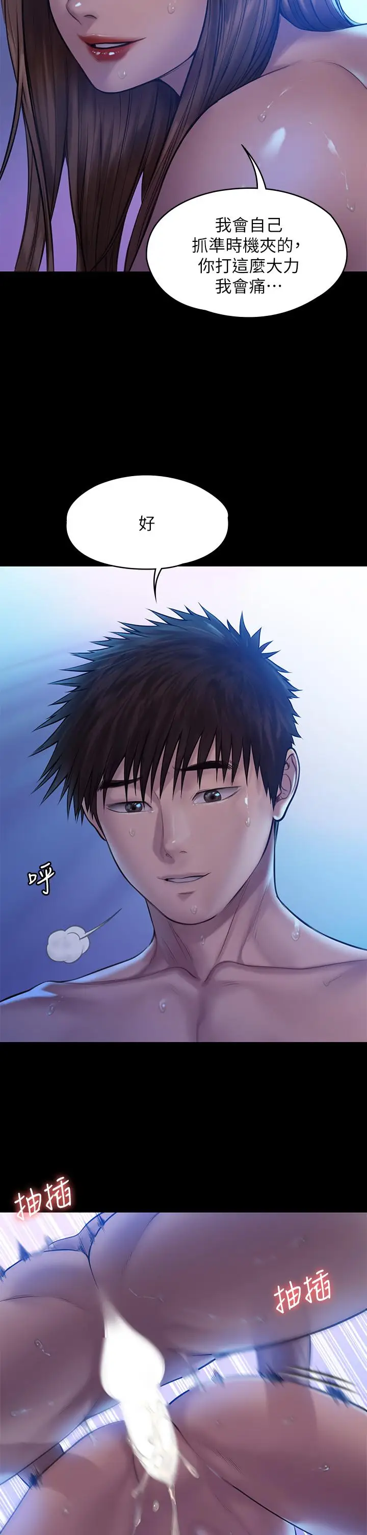 漫画《傀儡》第200话第22张图