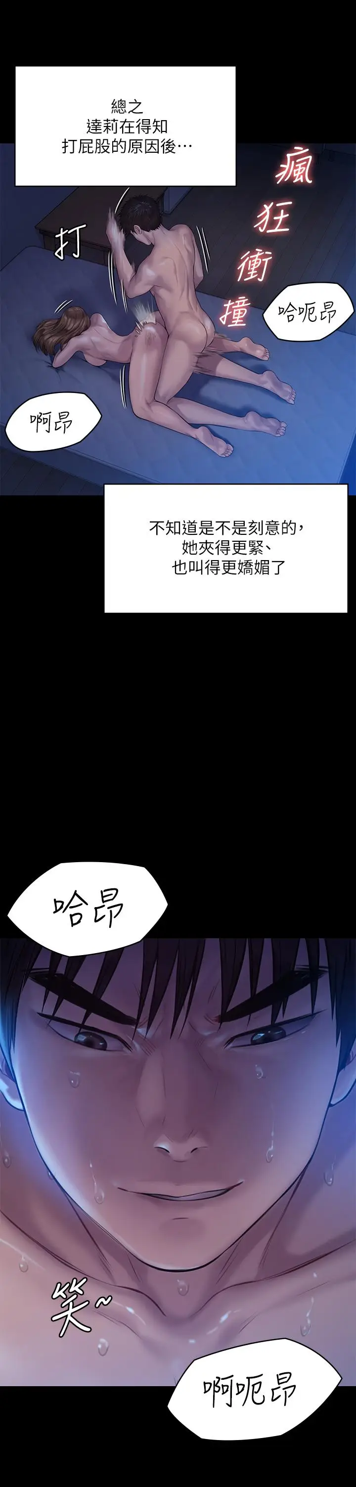 漫画《傀儡》第200话第24张图