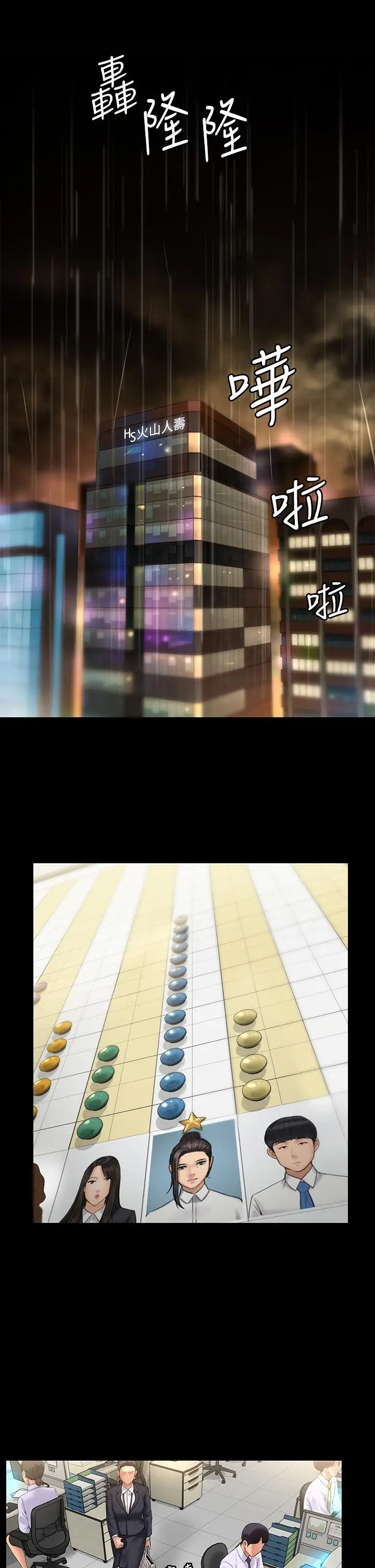 漫画《傀儡》第200话第26张图