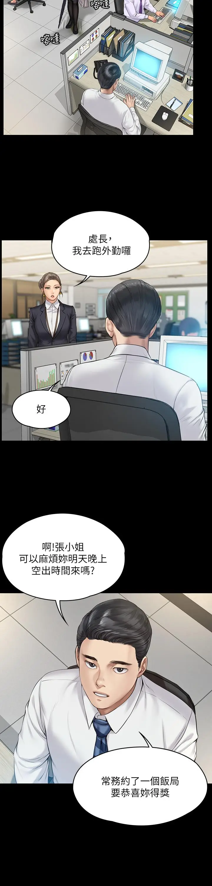 漫画《傀儡》第200话第27张图