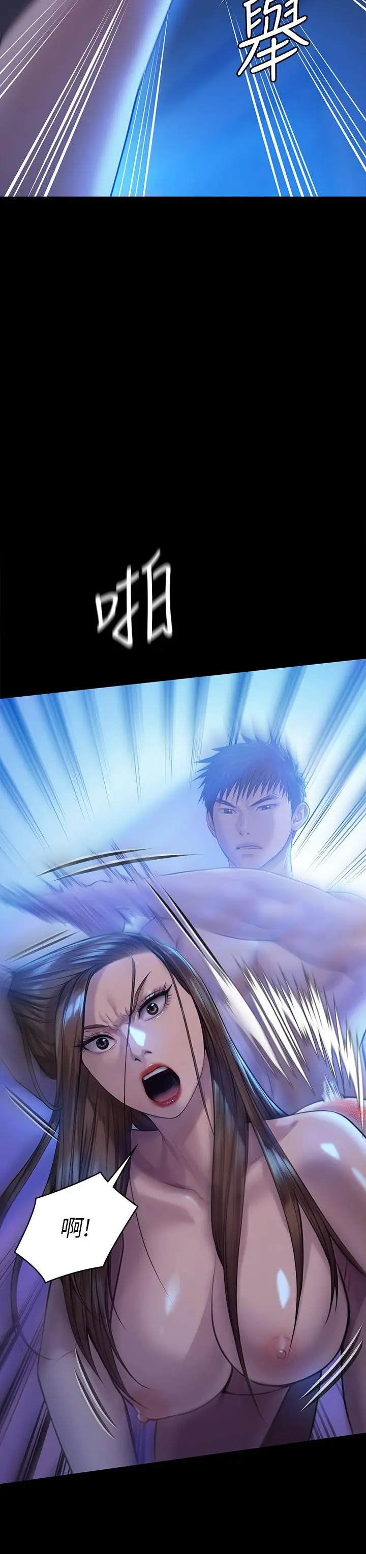 漫画《傀儡》第200话第3张图