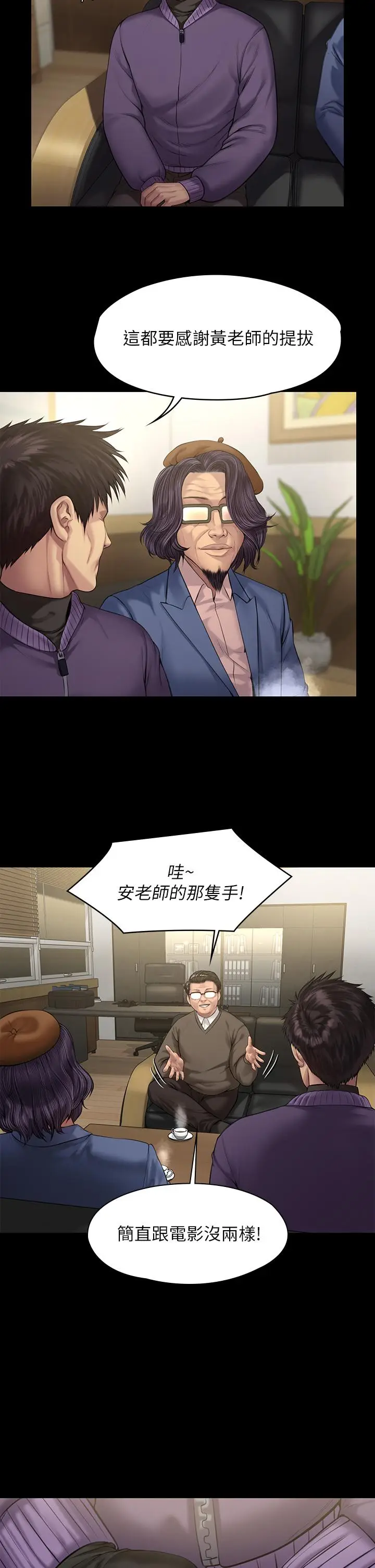 漫画《傀儡》第200话第32张图