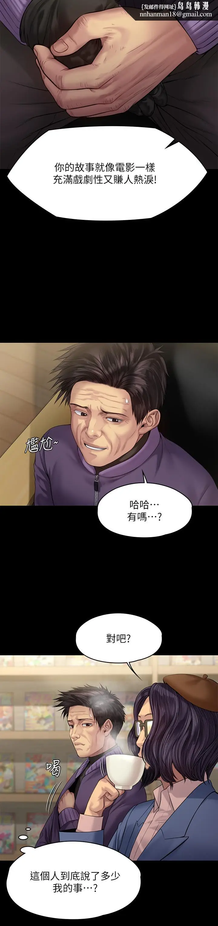 漫画《傀儡》第200话第33张图