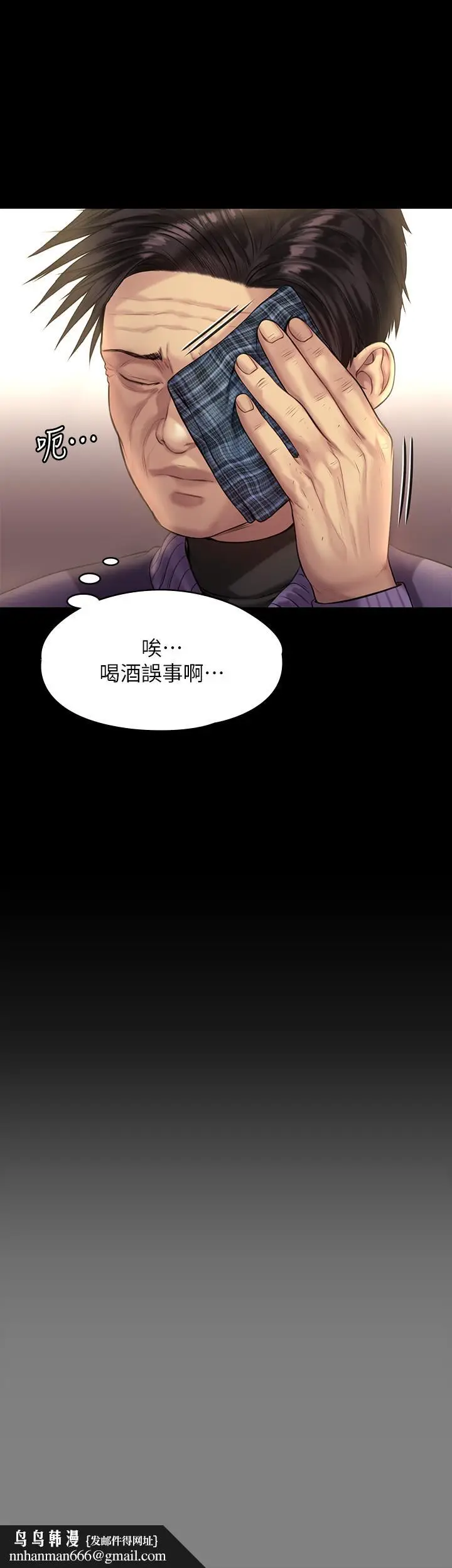 漫画《傀儡》第200话第34张图