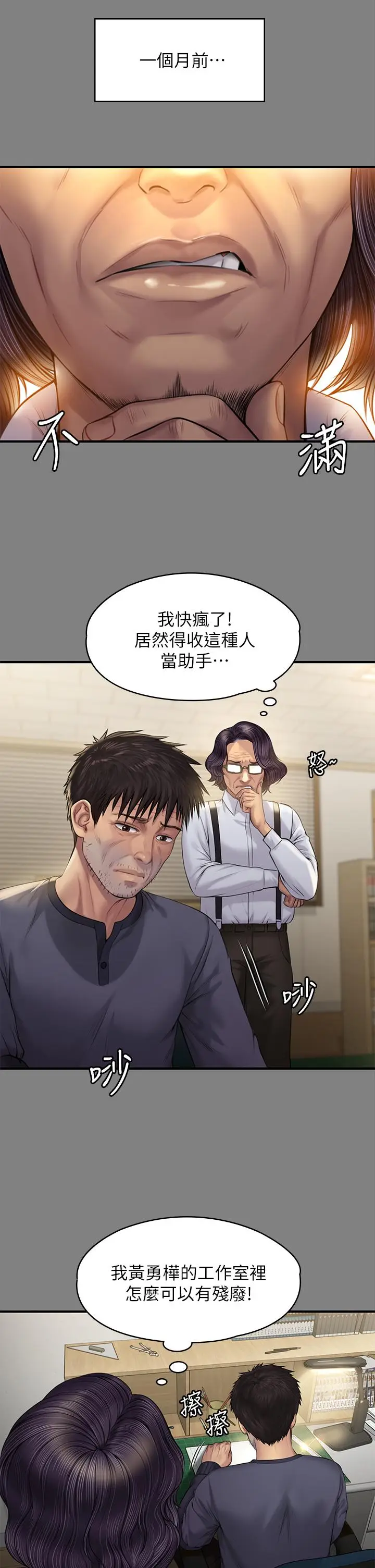 漫画《傀儡》第200话第35张图