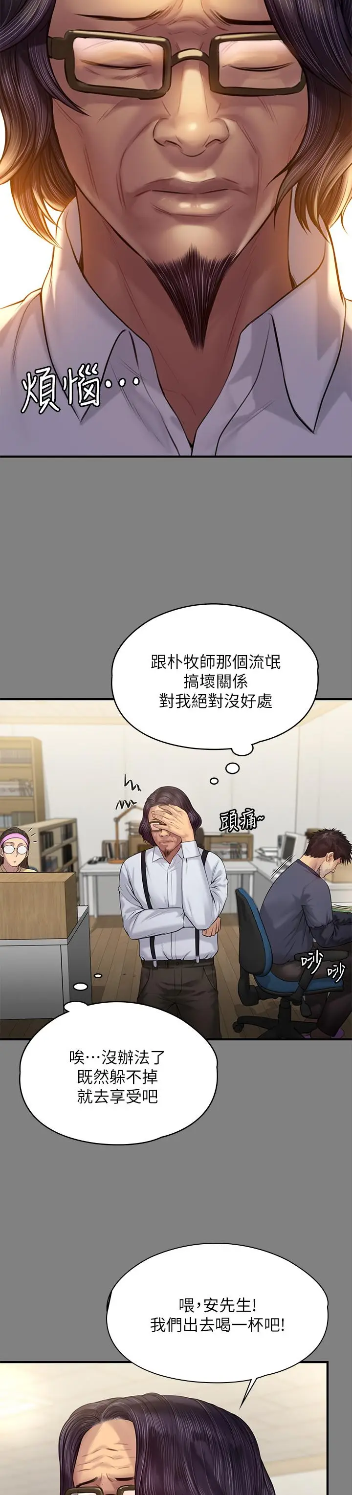 漫画《傀儡》第200话第37张图