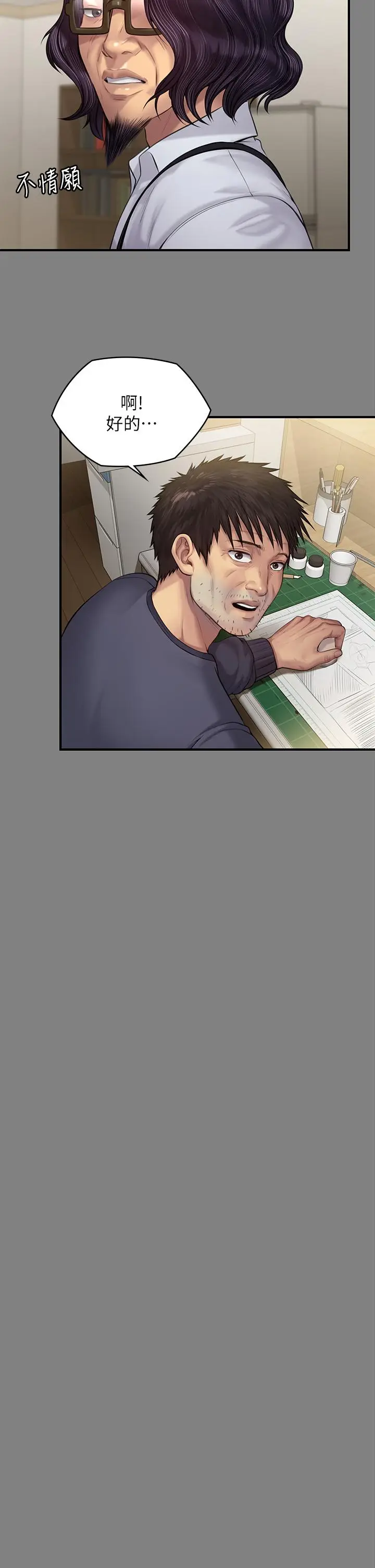 漫画《傀儡》第200话第38张图