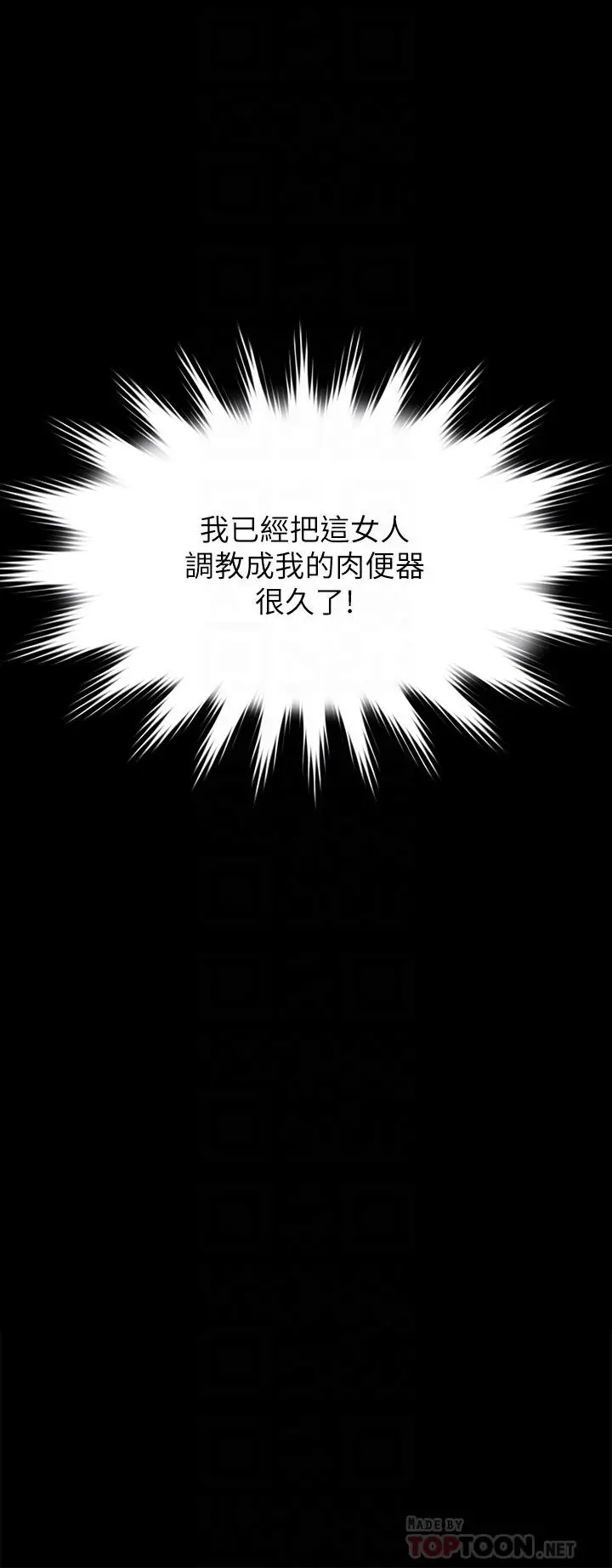 漫画《傀儡》第200话第4张图