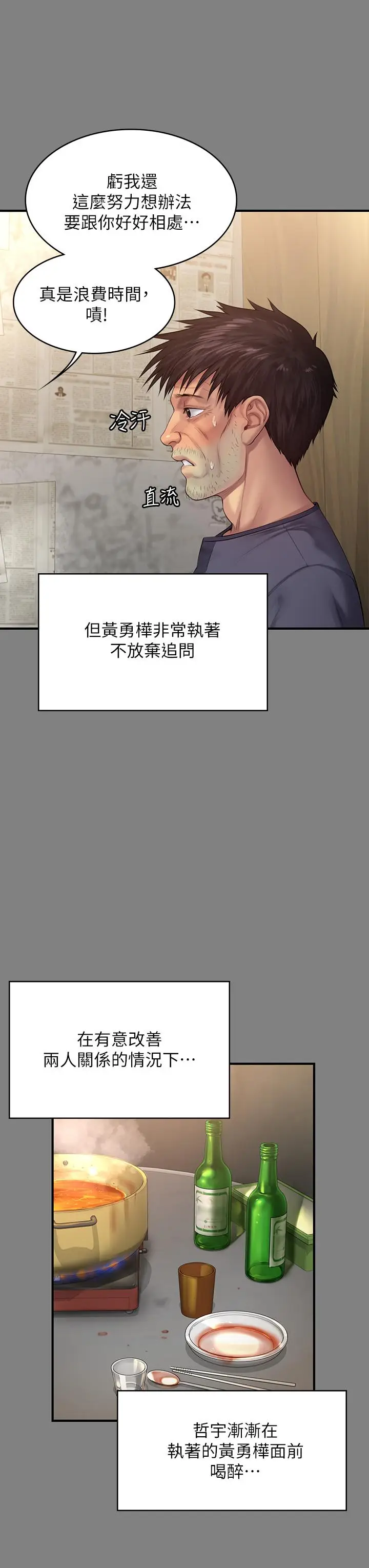 漫画《傀儡》第200话第42张图