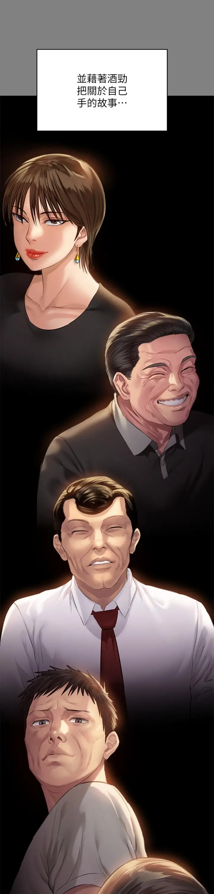 漫画《傀儡》第200话第43张图