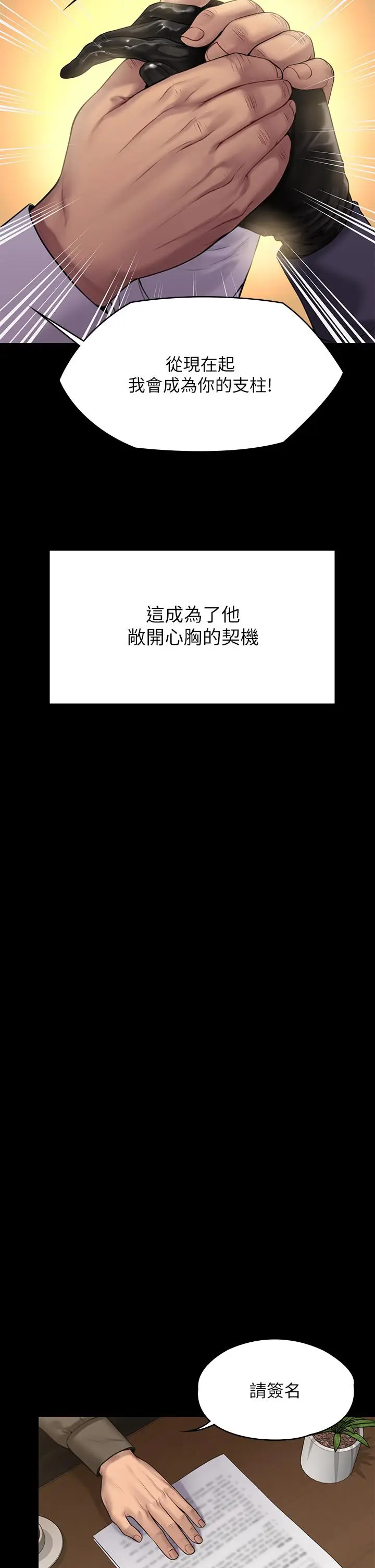 漫画《傀儡》第200话第46张图