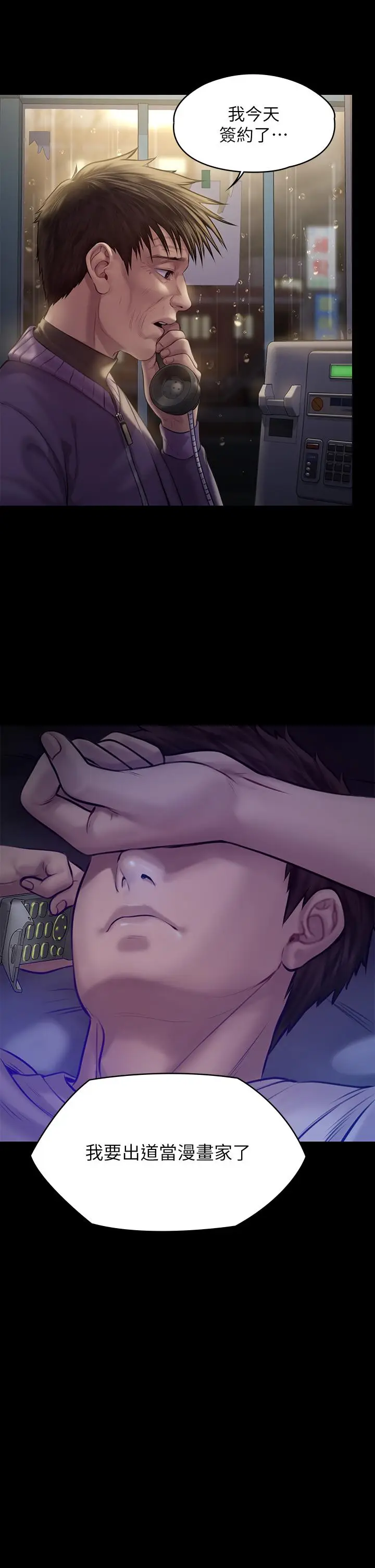 漫画《傀儡》第200话第50张图