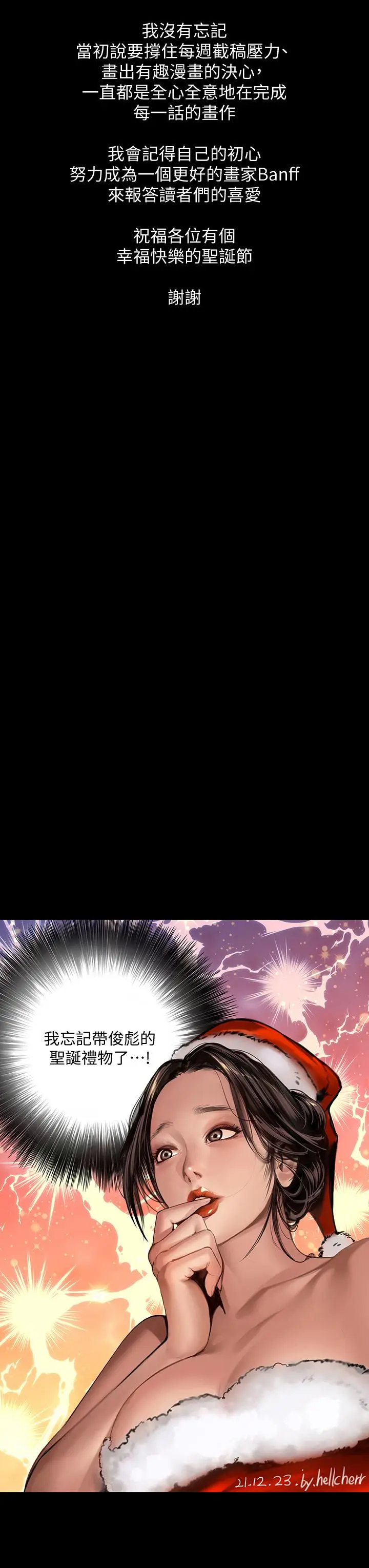 漫画《傀儡》第200话第55张图