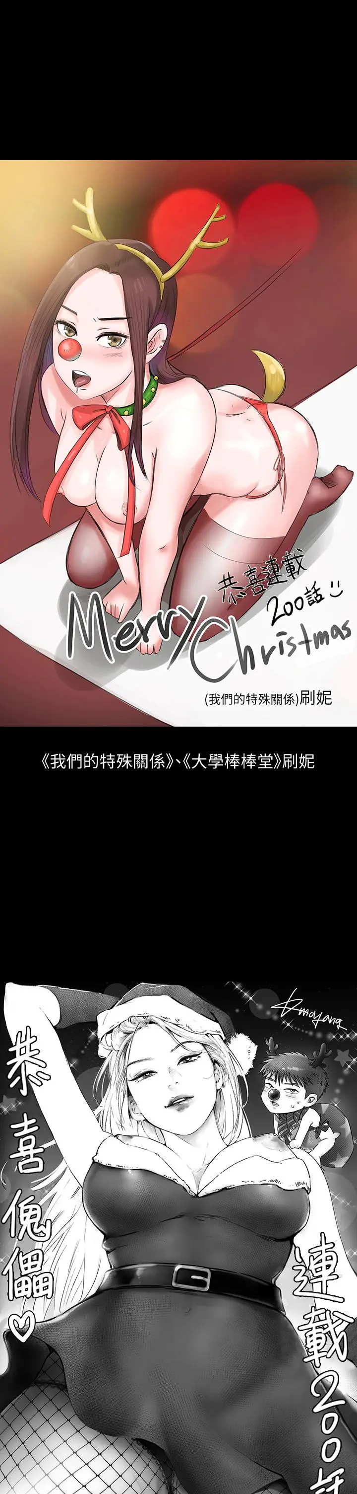 漫画《傀儡》第200话第61张图