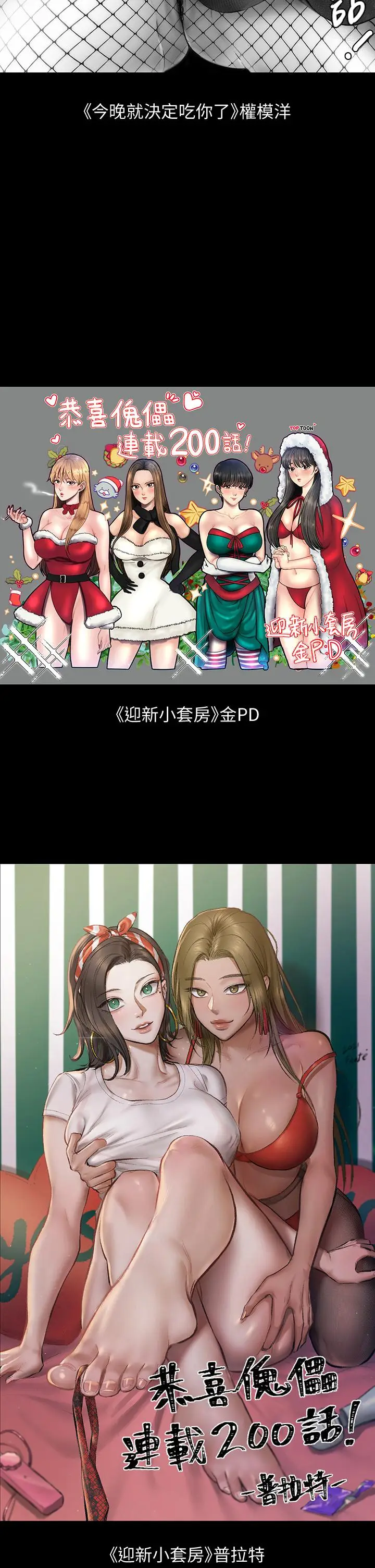 漫画《傀儡》第200话第62张图