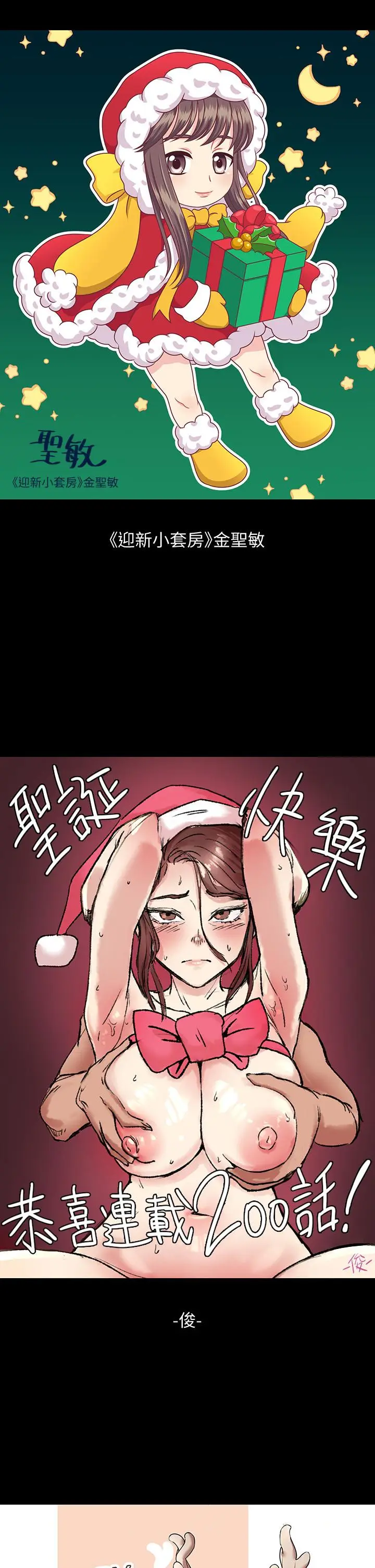 漫画《傀儡》第200话第64张图