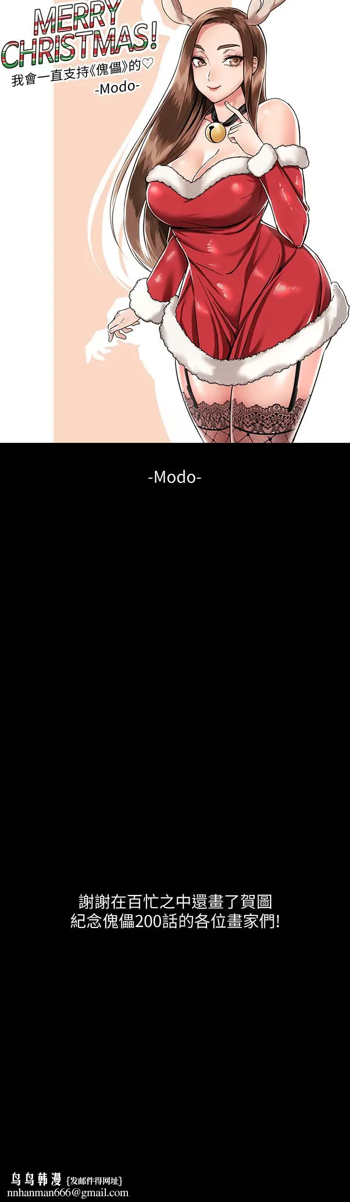 漫画《傀儡》第200话第65张图
