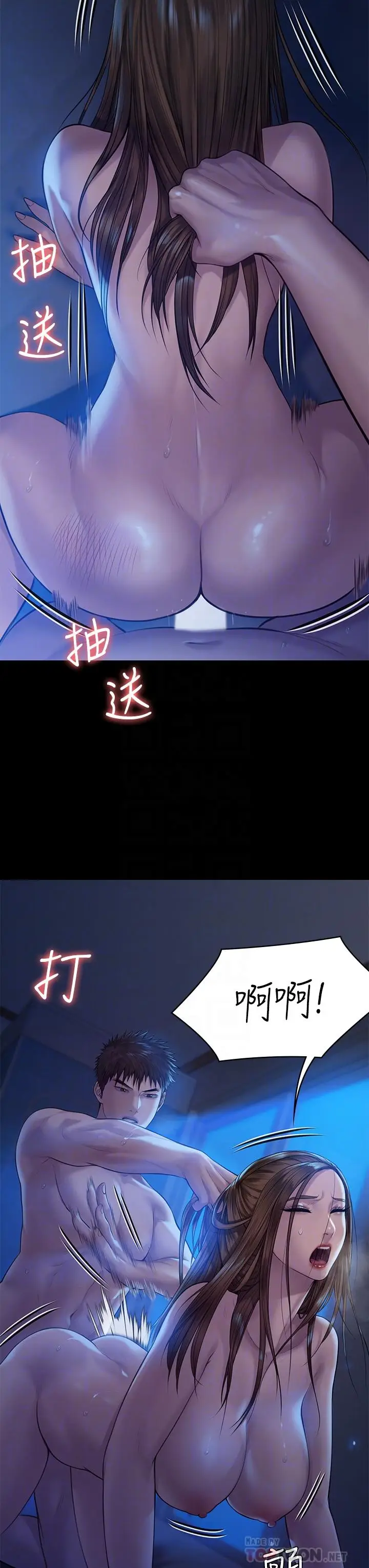 漫画《傀儡》第200话第8张图