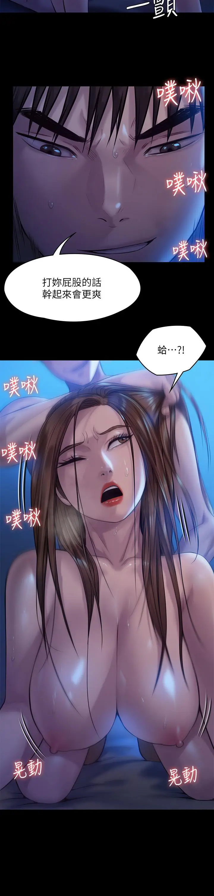 漫画《傀儡》第200话第9张图