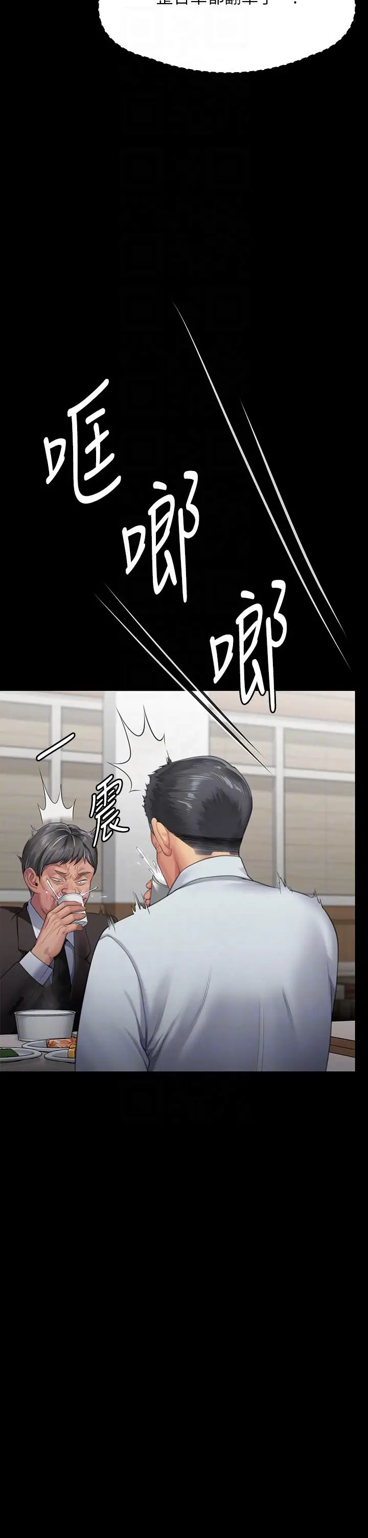 漫画《傀儡》第288话第10张图
