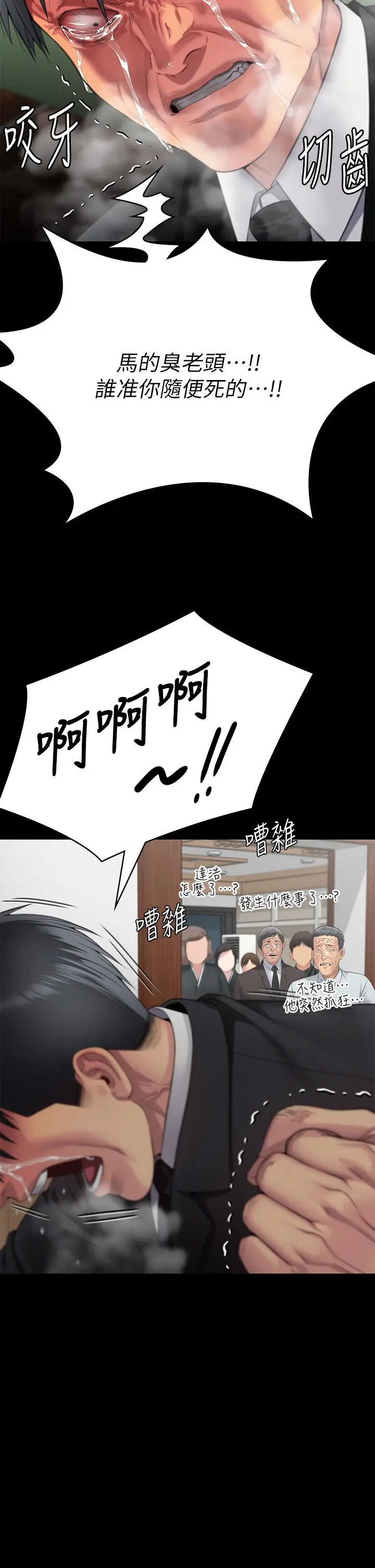 漫画《傀儡》第288话第13张图