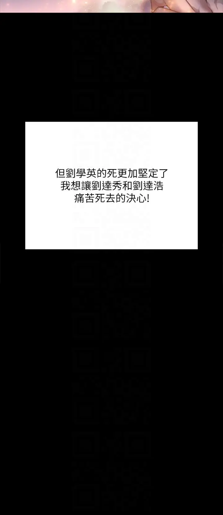 漫画《傀儡》第288话第22张图