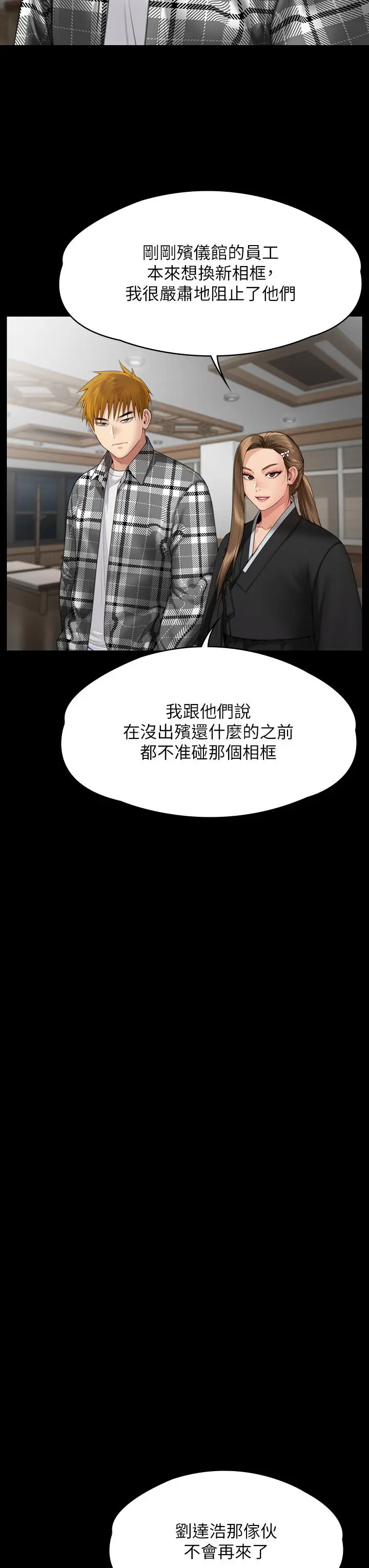 漫画《傀儡》第288话第25张图