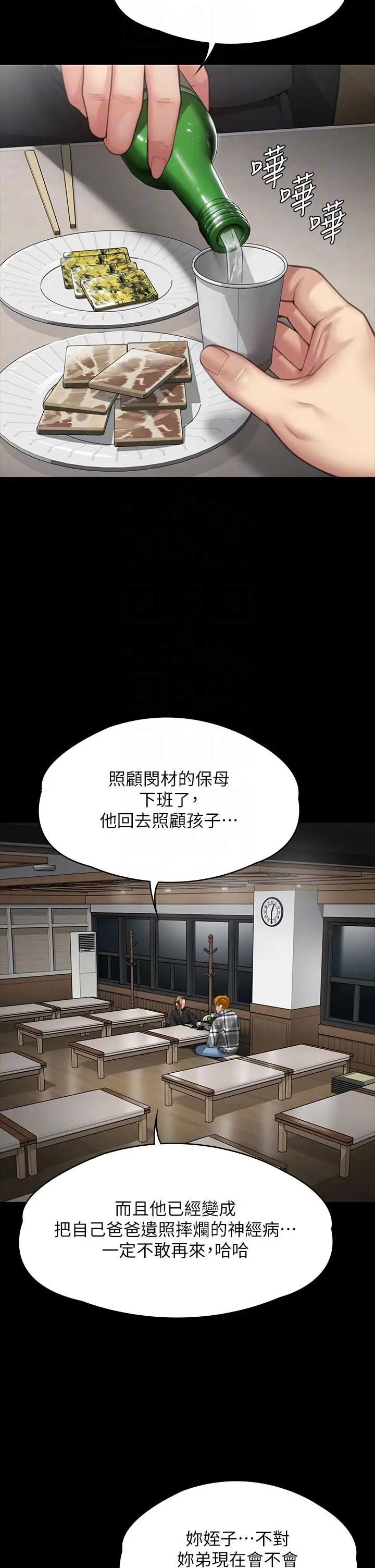 漫画《傀儡》第288话第26张图