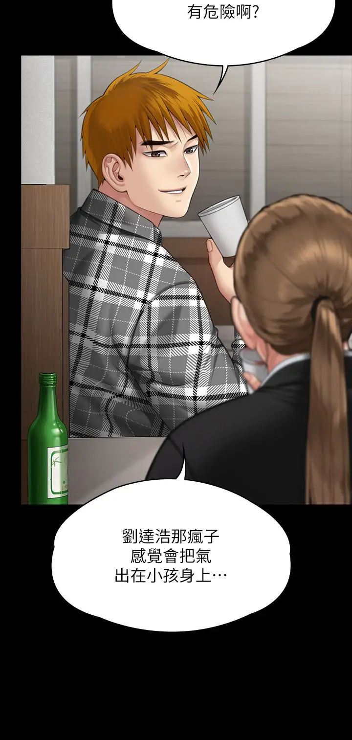 漫画《傀儡》第288话第27张图