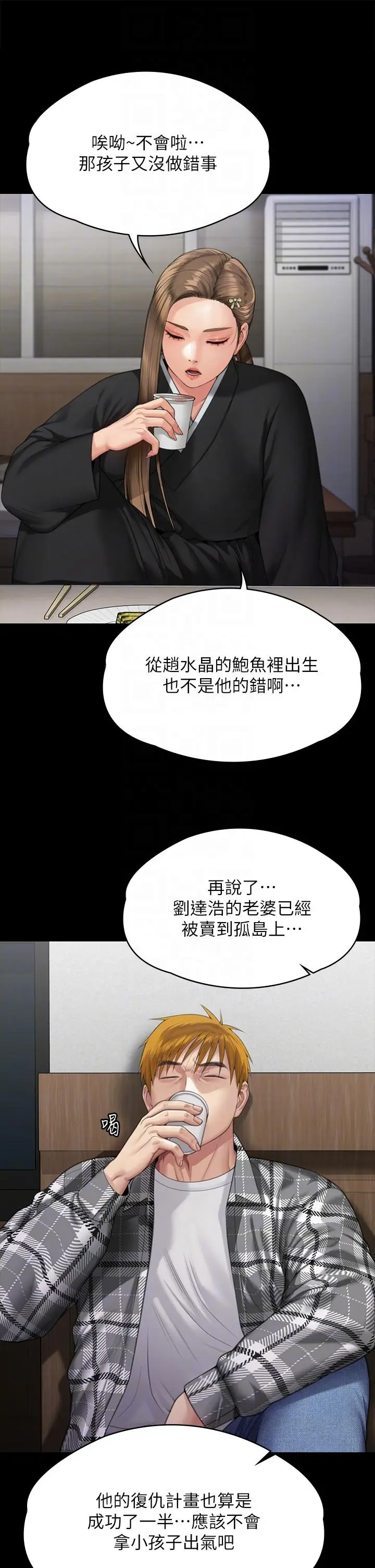 漫画《傀儡》第288话第28张图