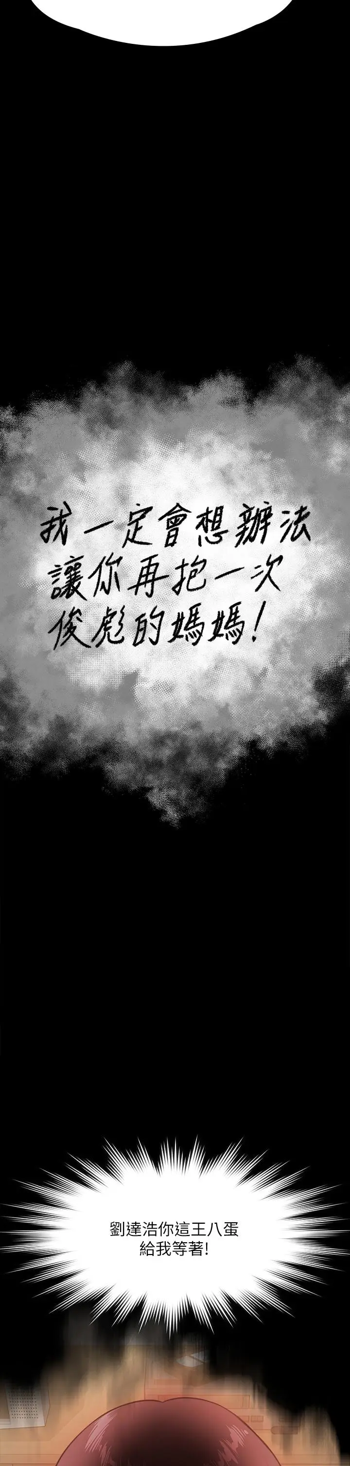 漫画《傀儡》第288话第29张图