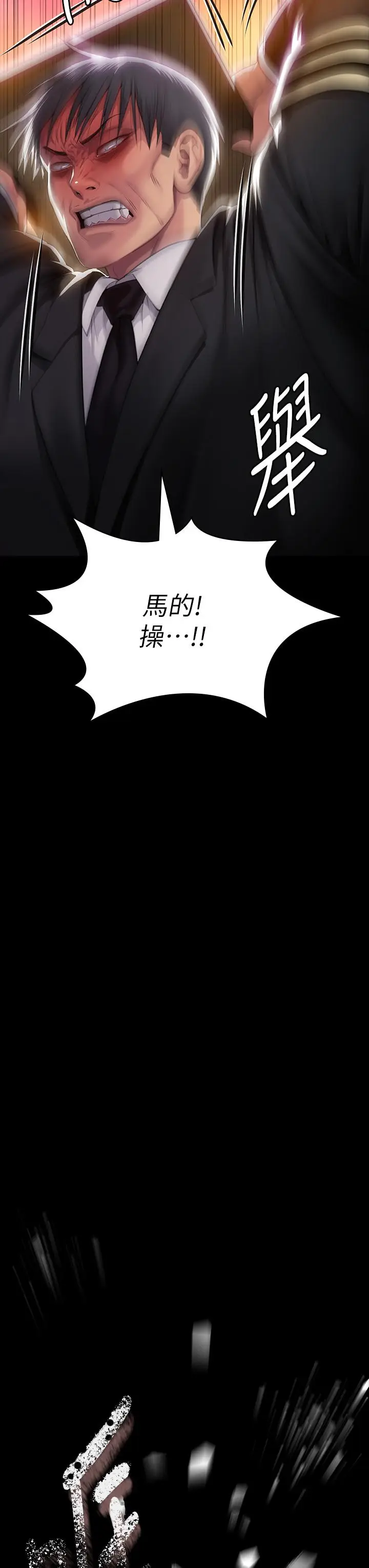 漫画《傀儡》第288话第3张图