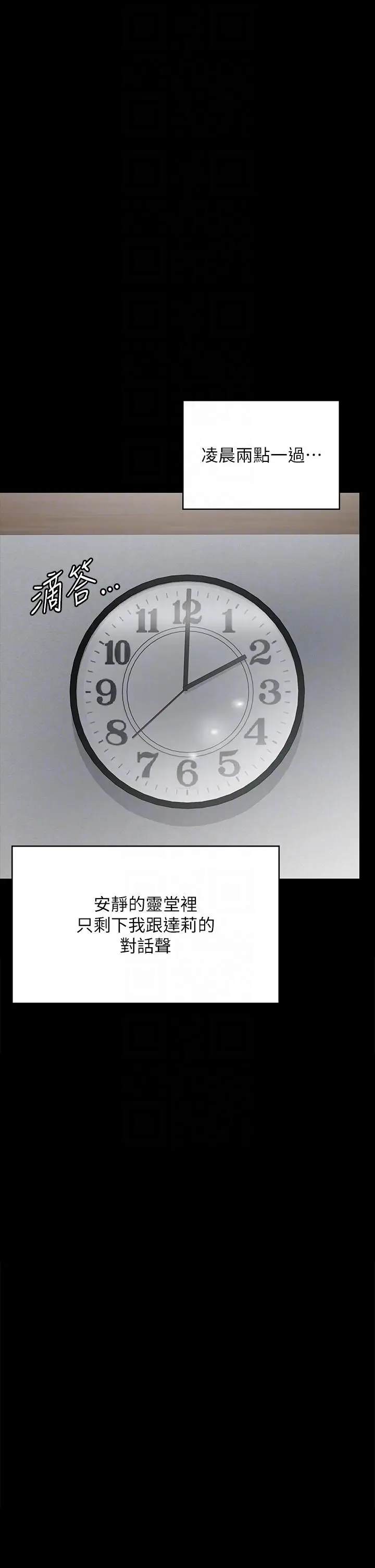 漫画《傀儡》第288话第32张图
