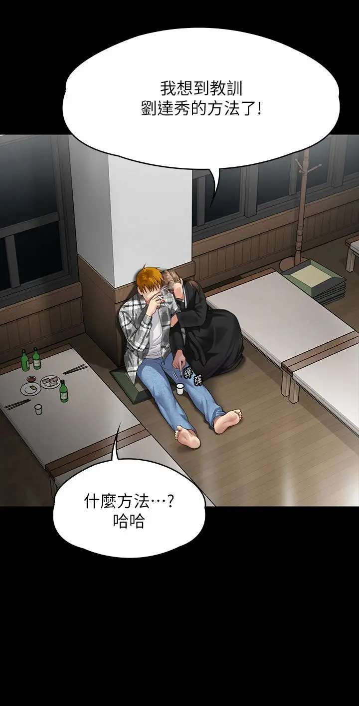 漫画《傀儡》第288话第33张图