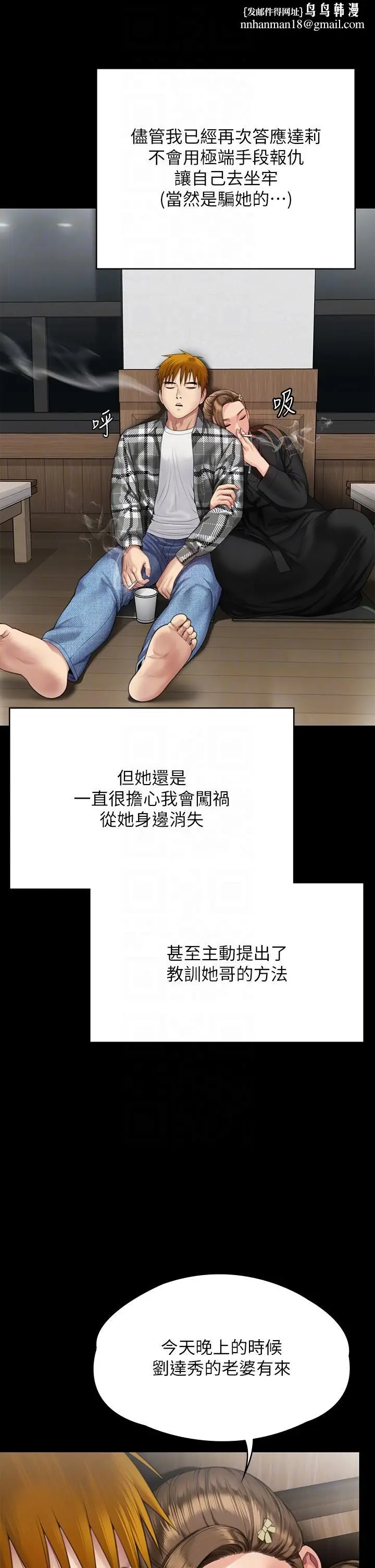 漫画《傀儡》第288话第34张图