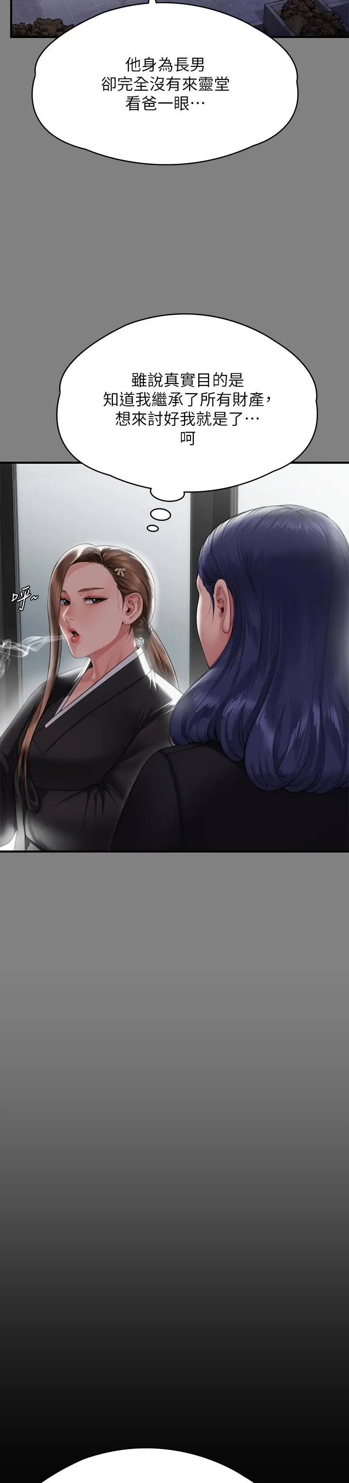 漫画《傀儡》第288话第36张图