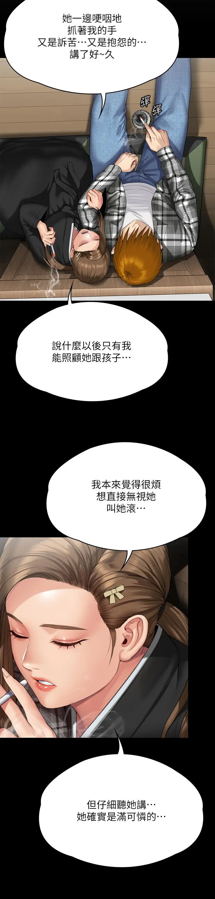 漫画《傀儡》第288话第37张图