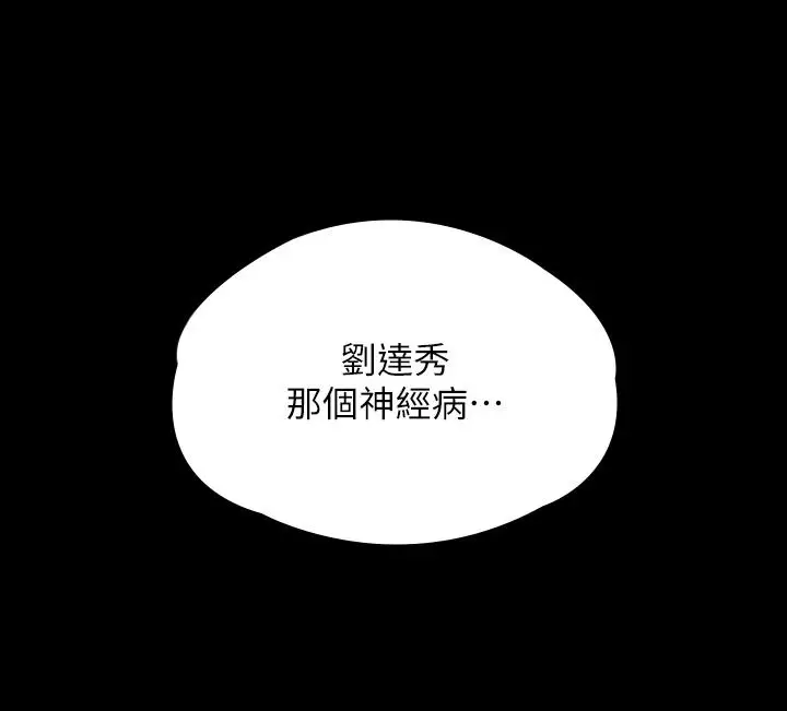 漫画《傀儡》第288话第38张图